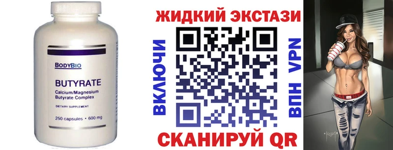 Бутират бутик  Сафоново 